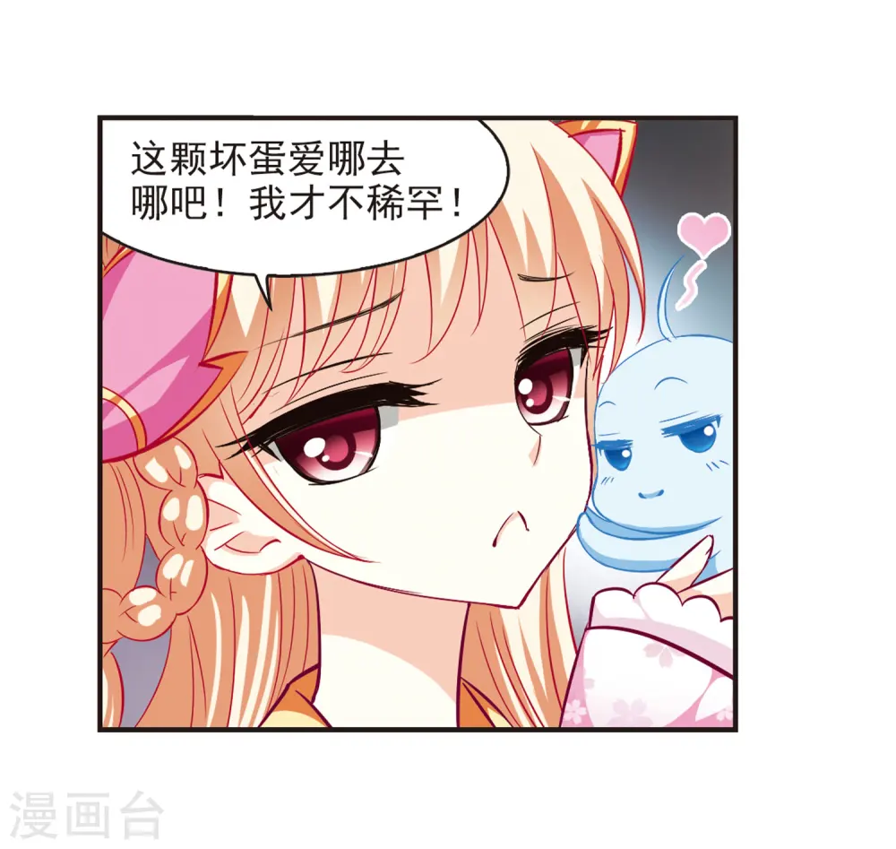 第68话 西瓜诞生2 第30页