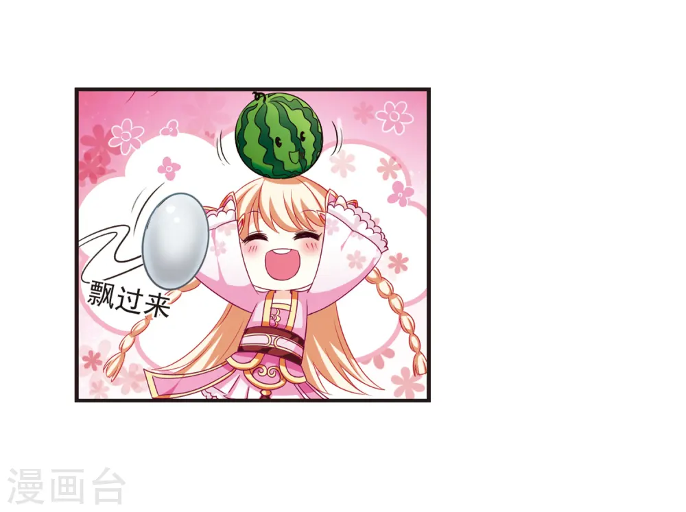 第68话 西瓜诞生2 第32页