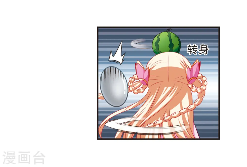 第68话 西瓜诞生2 第33页