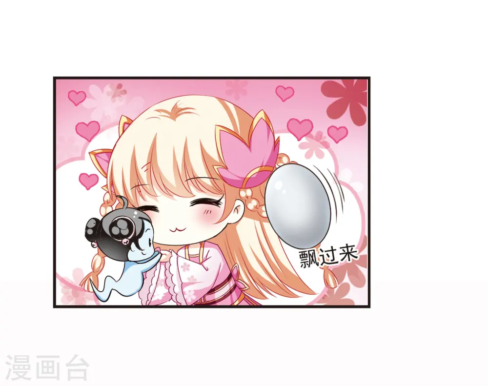第68话 西瓜诞生2 第34页
