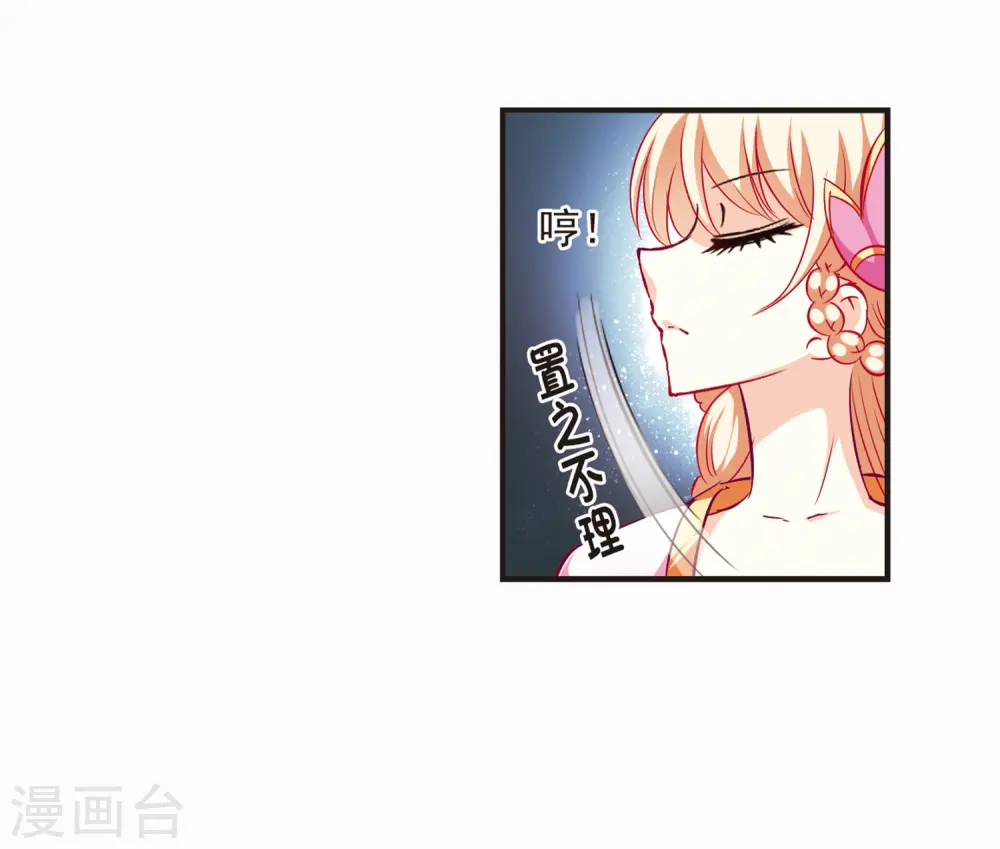 第68话 西瓜诞生2 第35页
