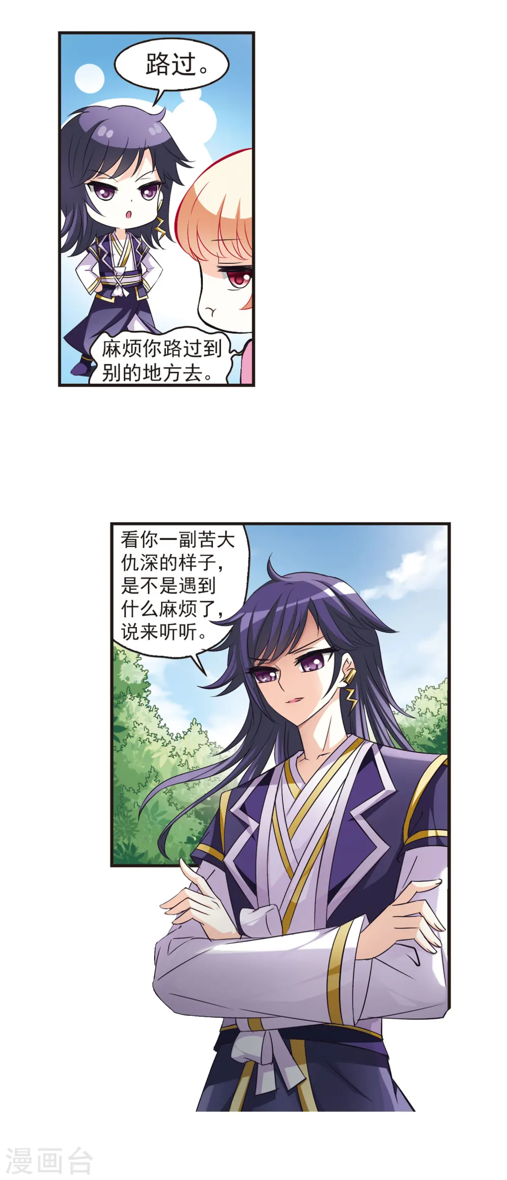 第57话 修炼之道3 第2页
