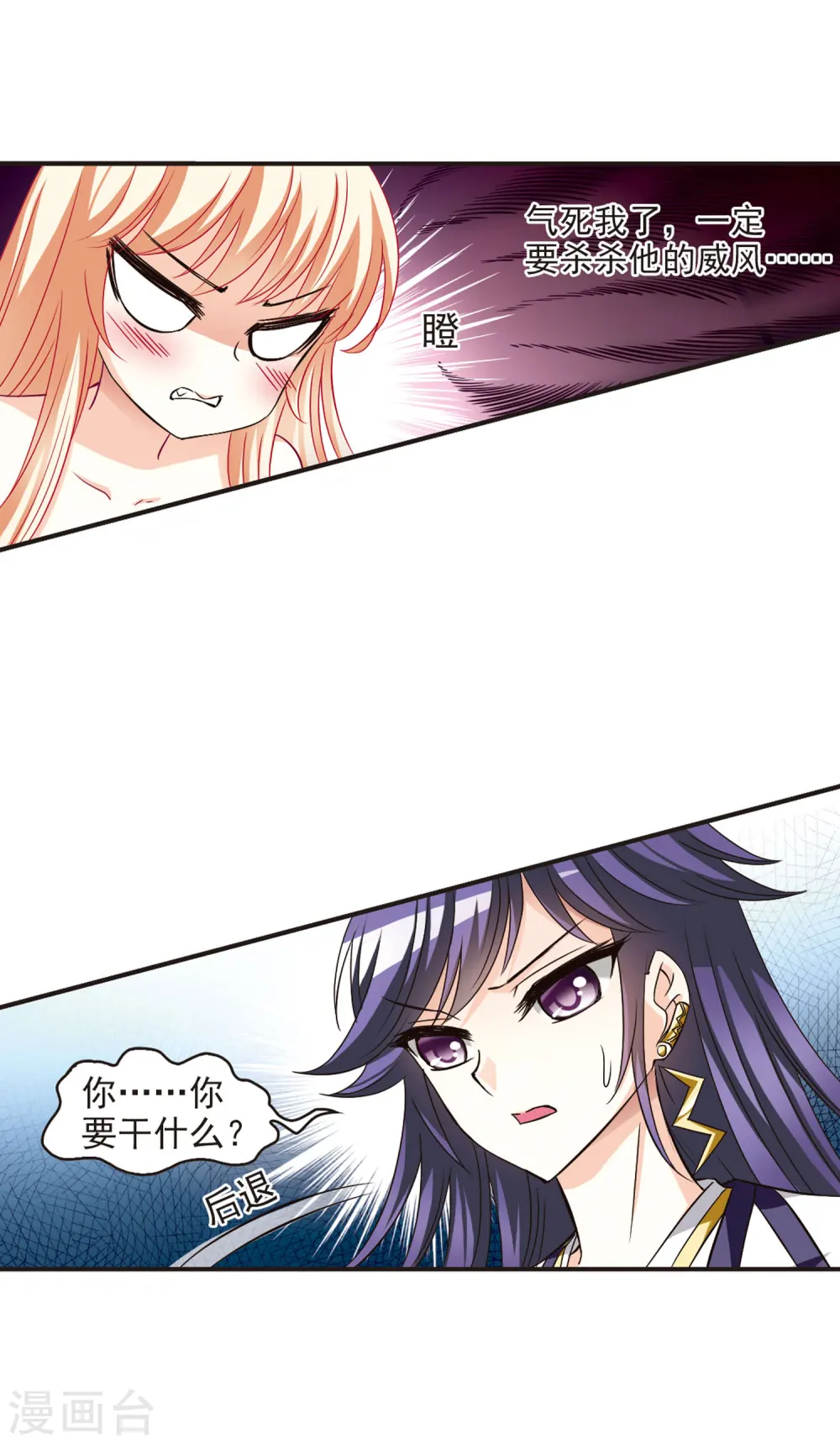 第59话 等级狂飙2 第5页