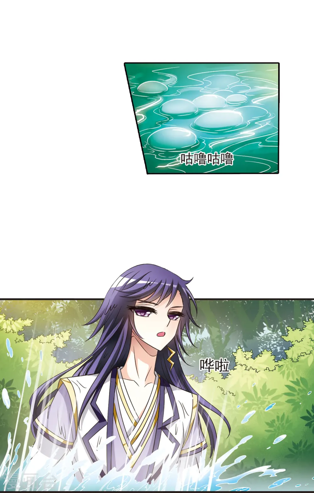 第59话 等级狂飙2 第8页