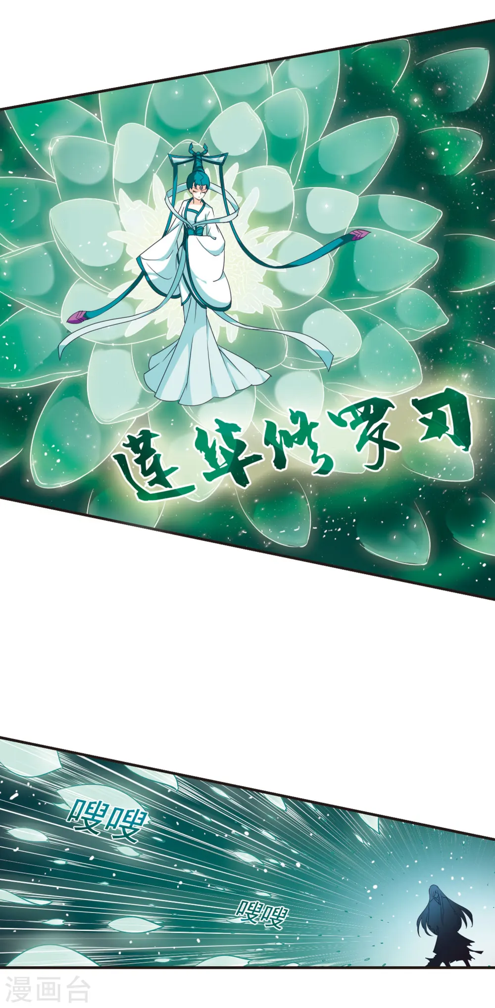 第49话 咫尺天涯1 第3页