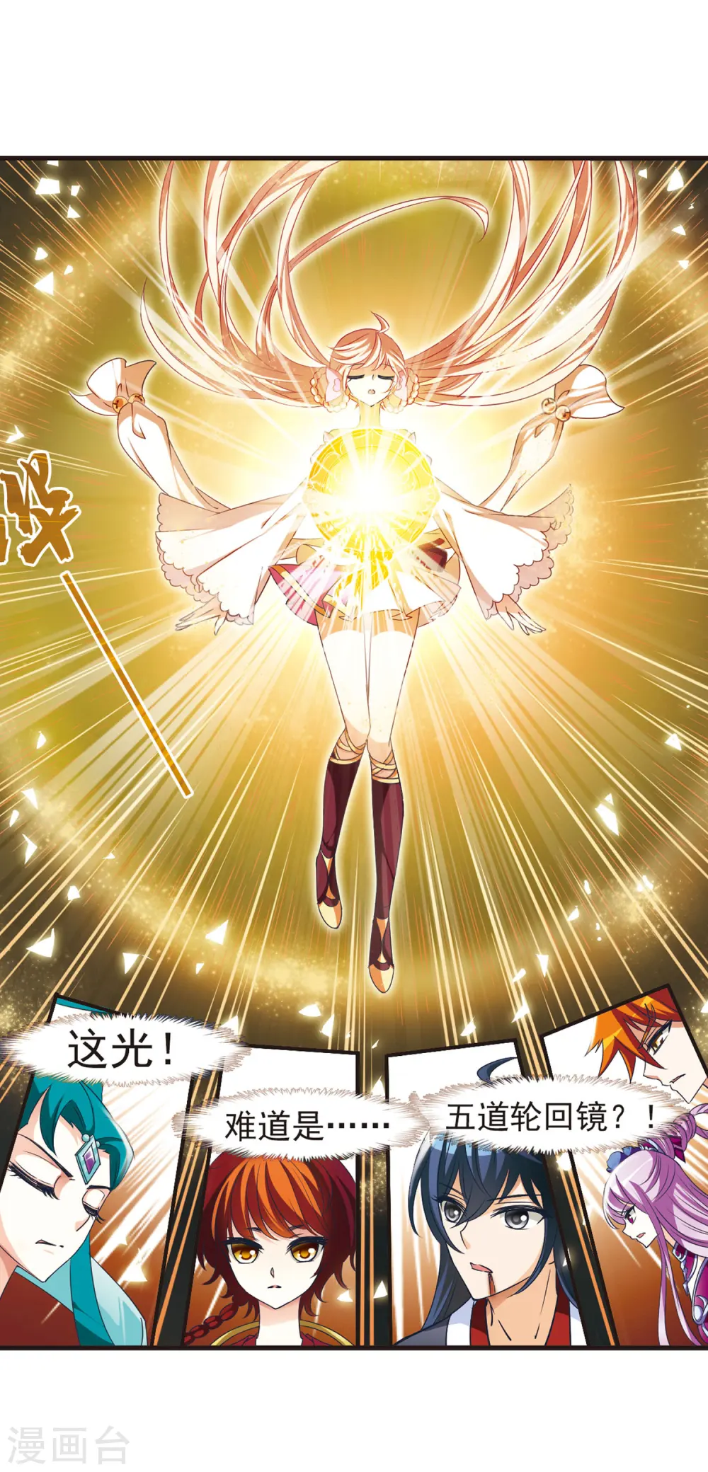 第49话 咫尺天涯1 第5页
