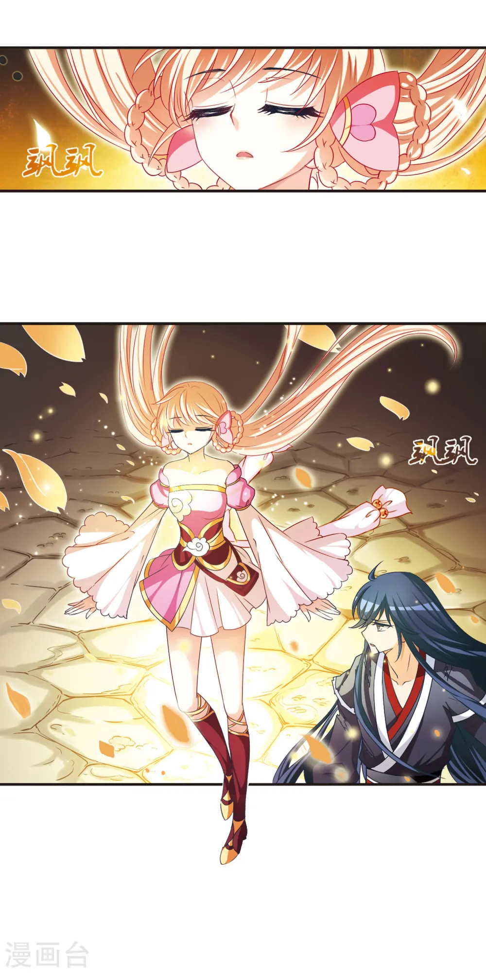 第49话 咫尺天涯1 第6页