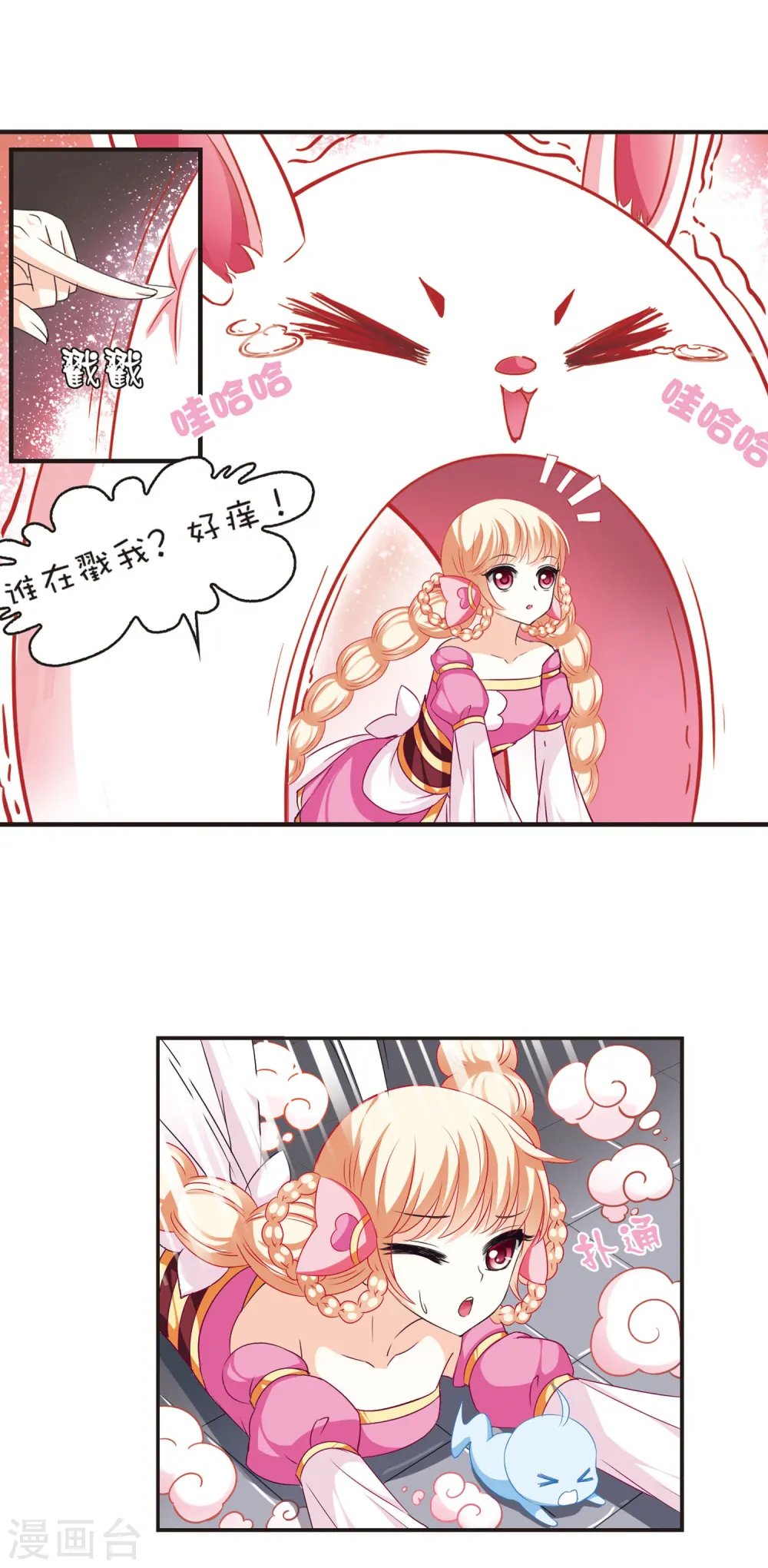 第56话 修炼之道2 第13页