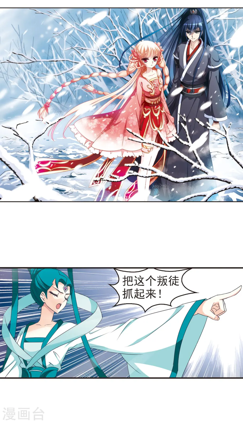 第46话 尊严无价1 第2页