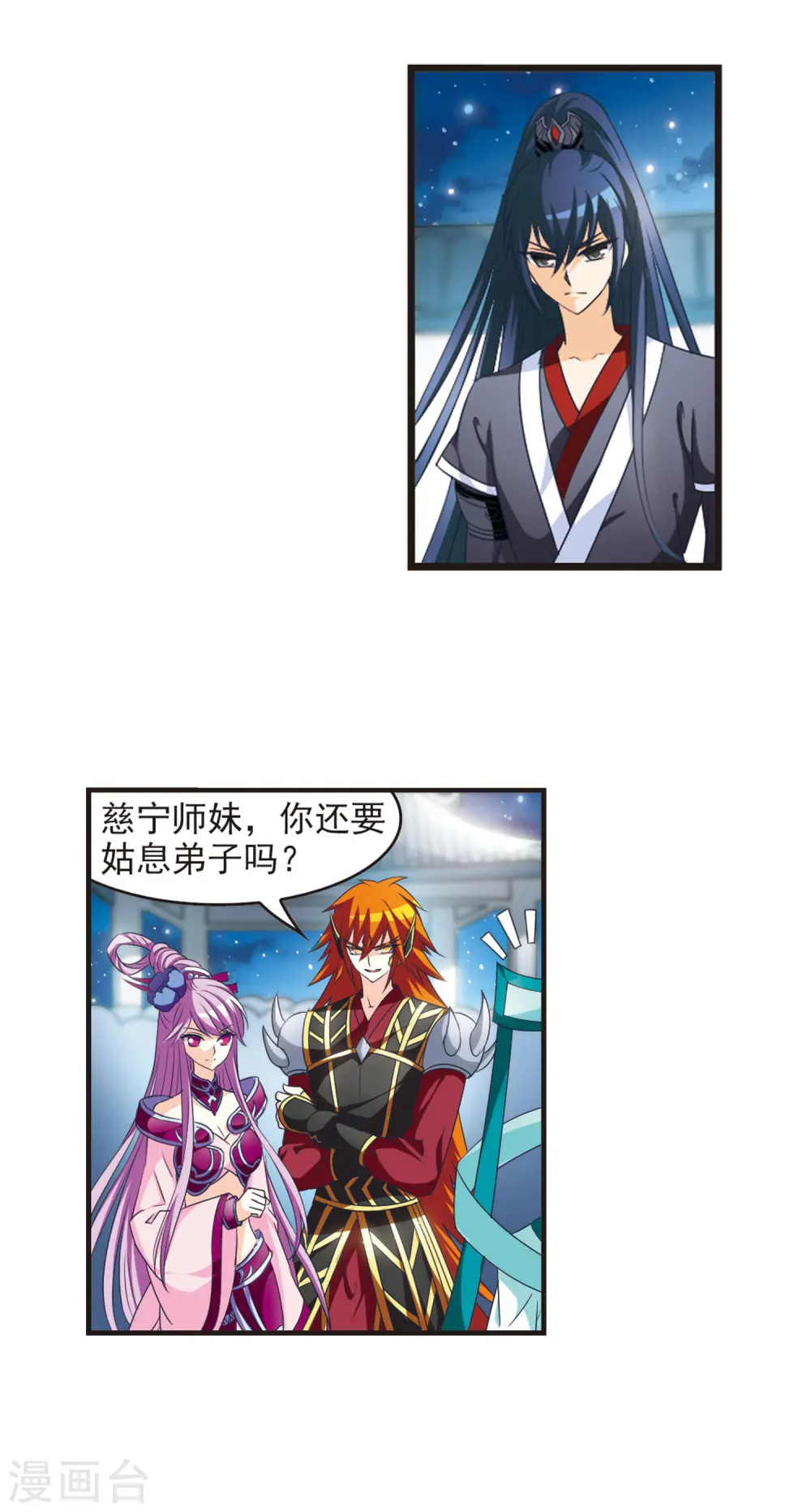 第46话 尊严无价1 第4页