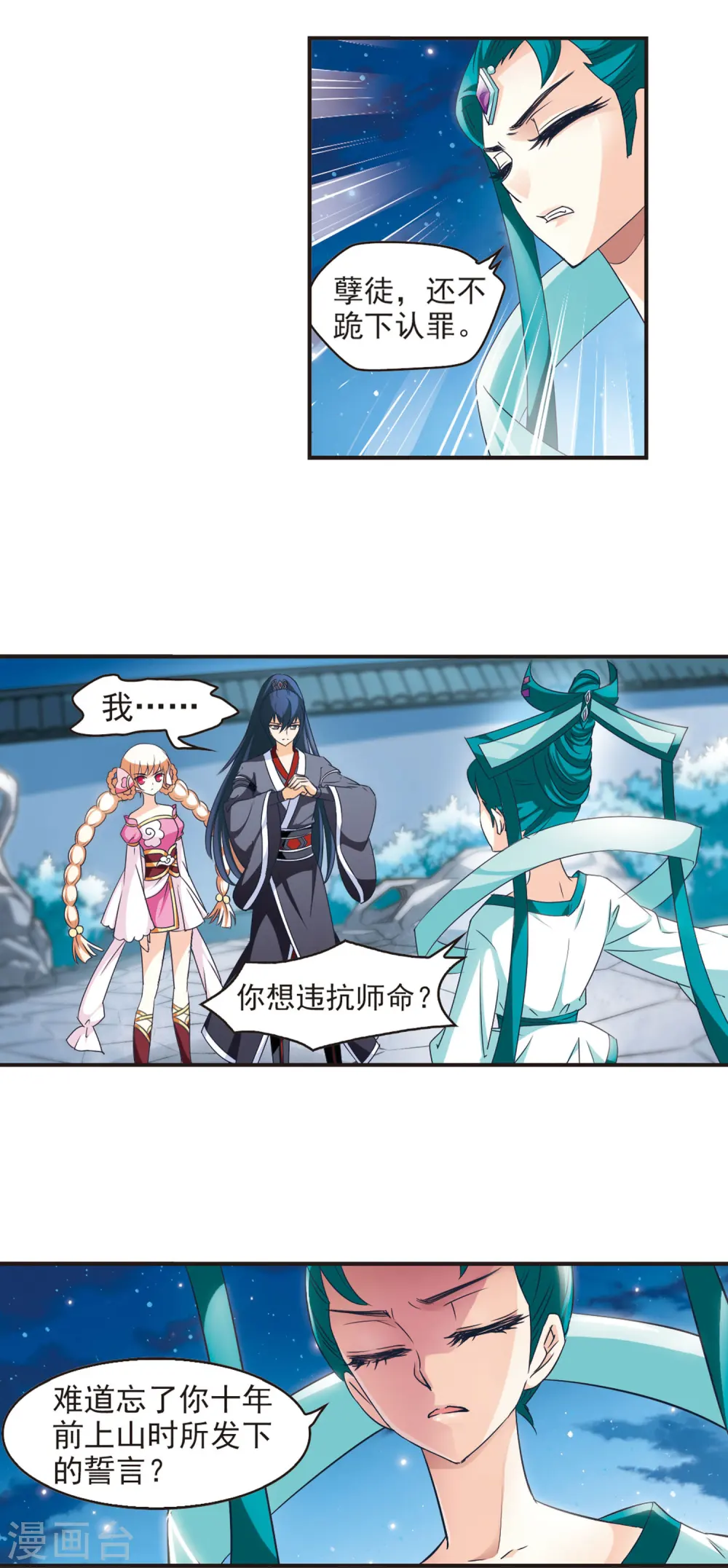 第46话 尊严无价1 第5页