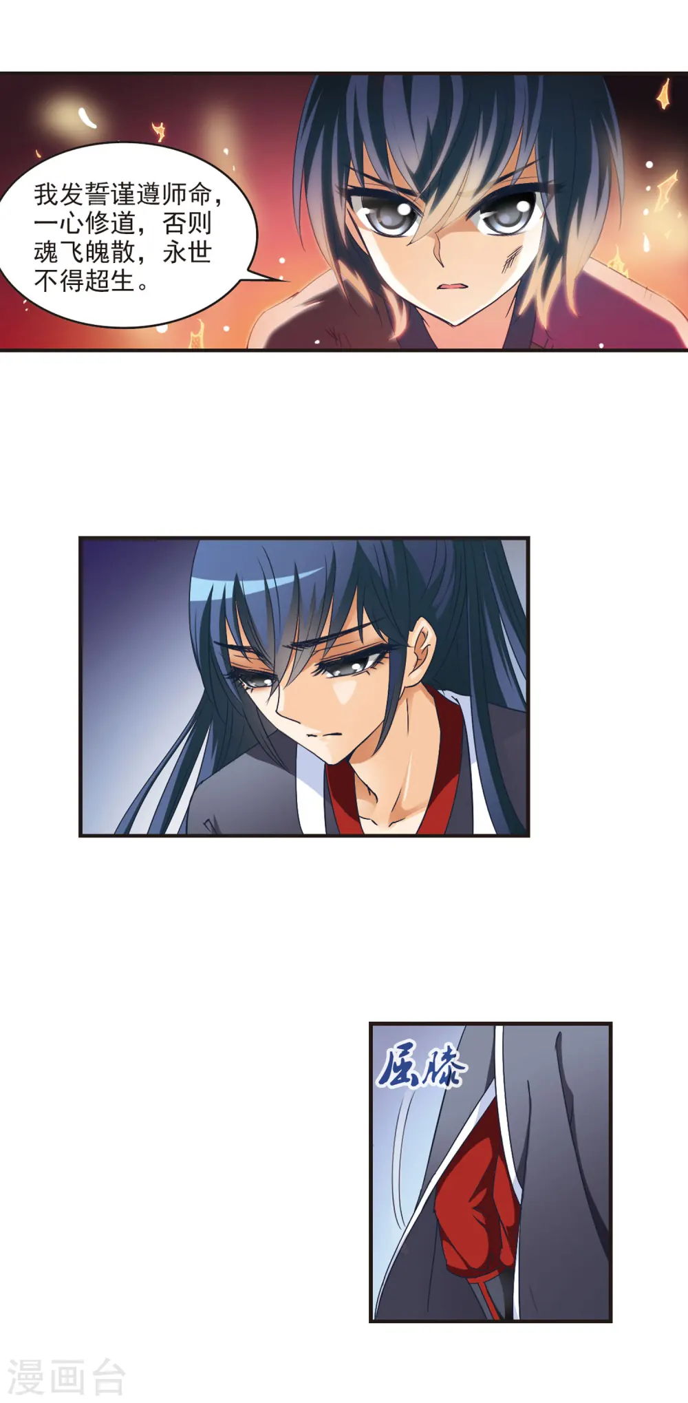 第46话 尊严无价1 第7页