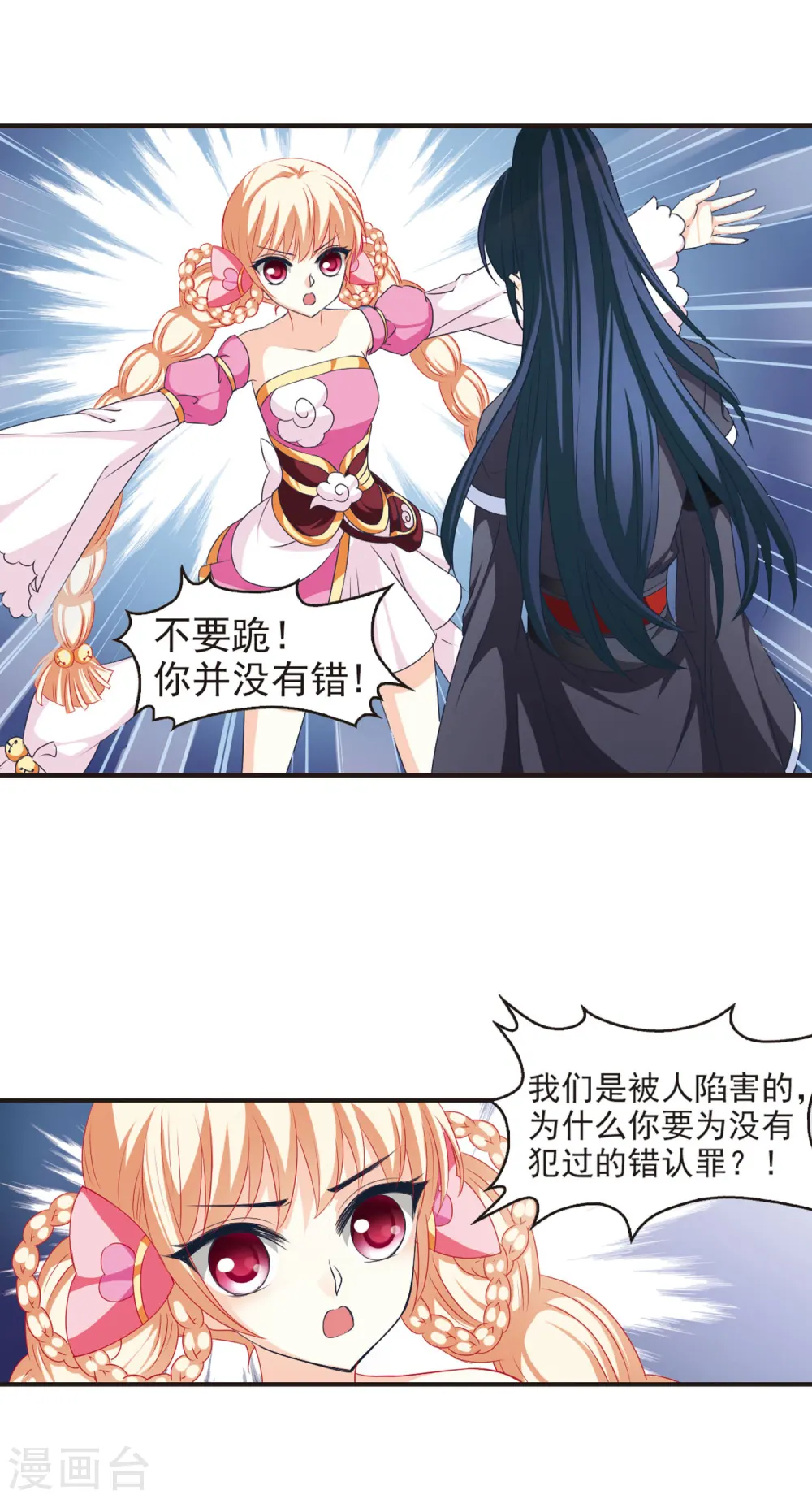 第46话 尊严无价1 第8页