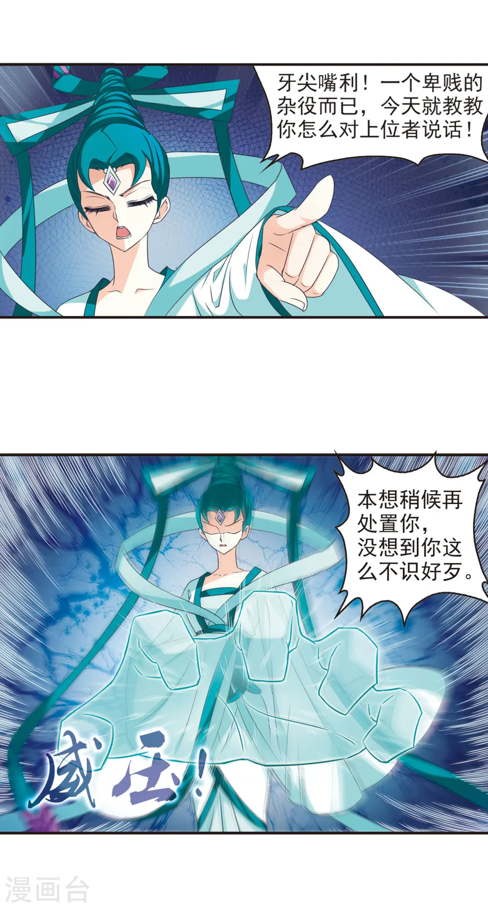 第46话 尊严无价1 第9页