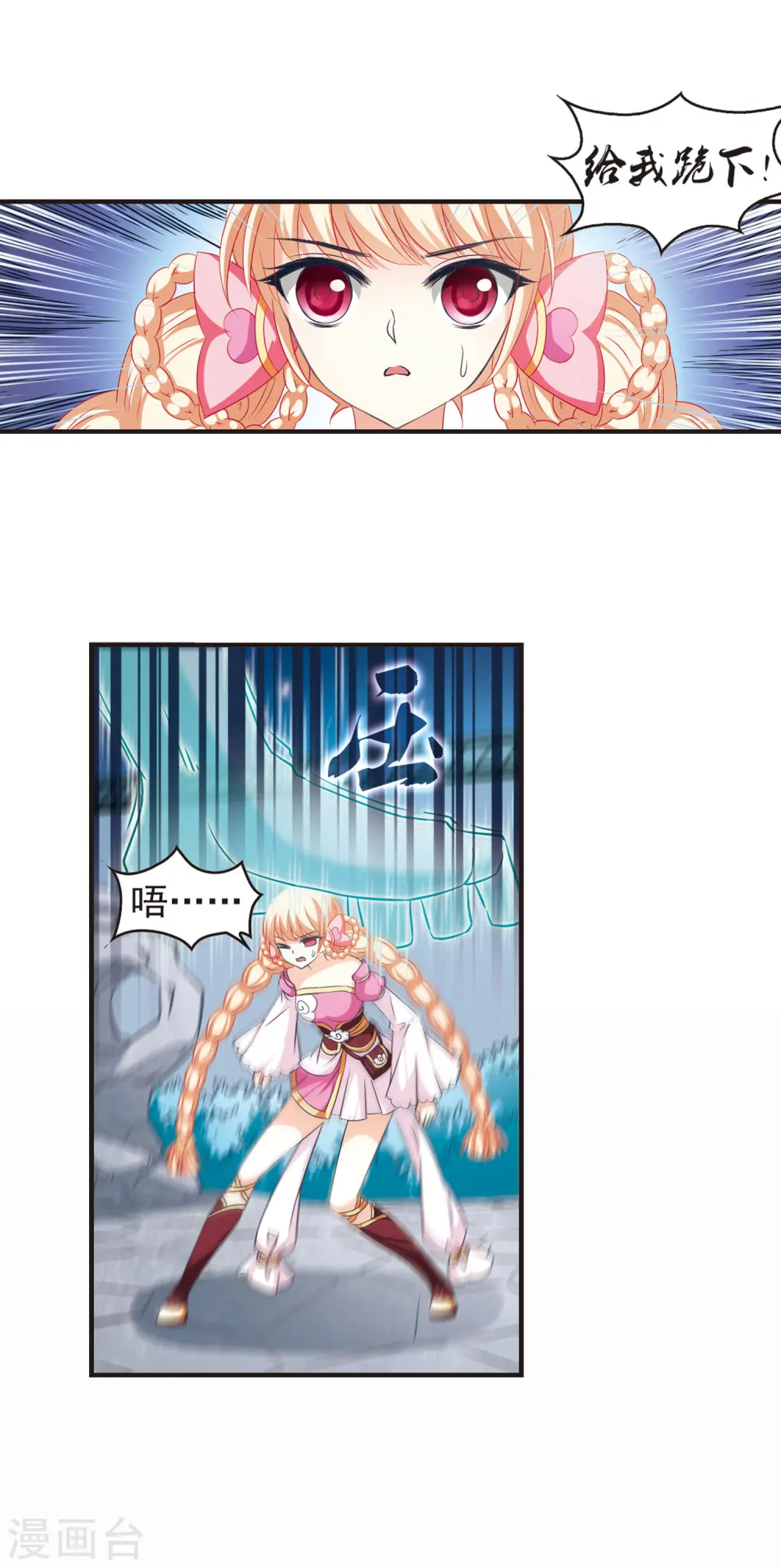 第46话 尊严无价1 第10页
