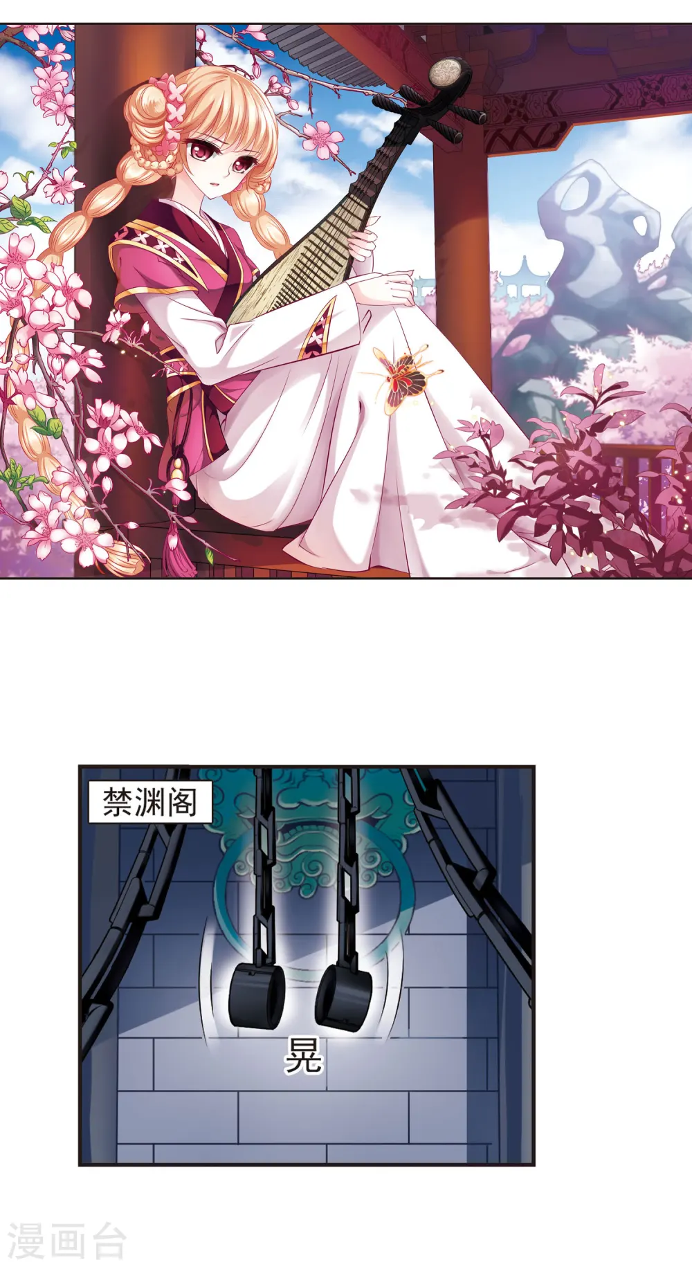 第52话 有仇不报非女子1 第2页