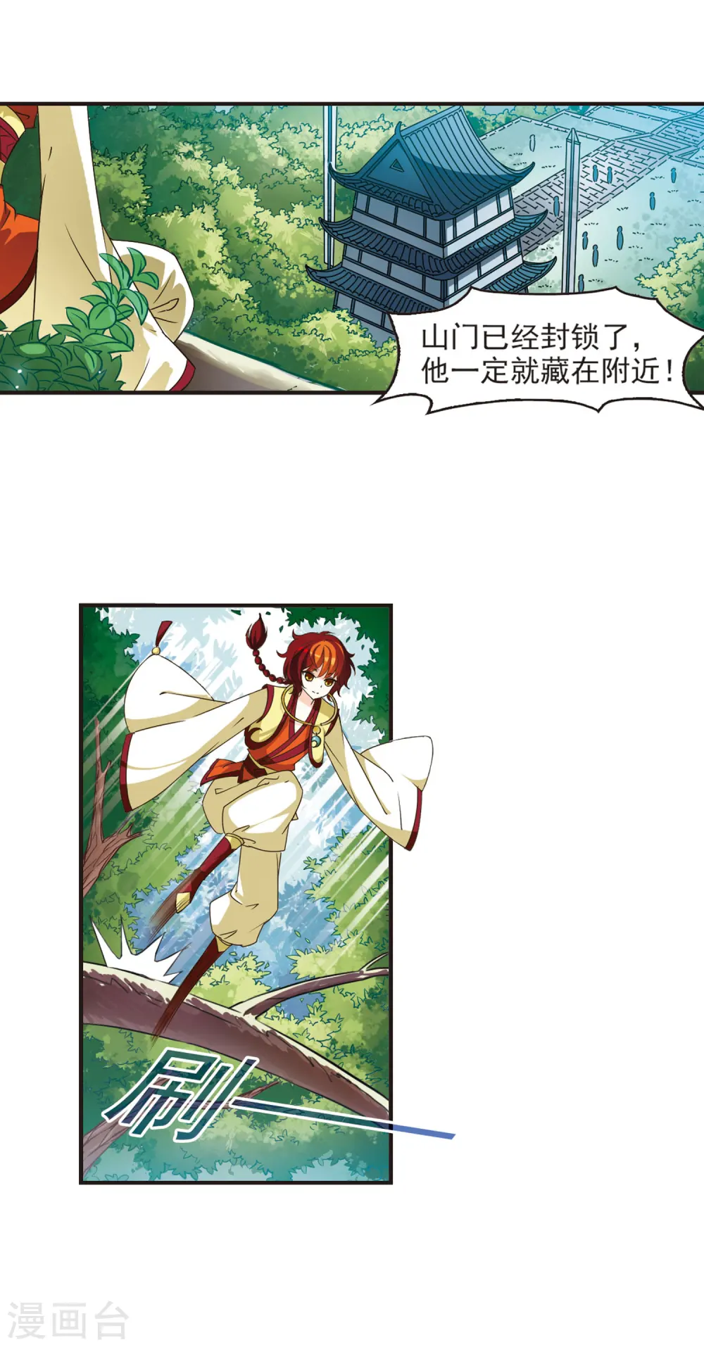 第52话 有仇不报非女子1 第4页