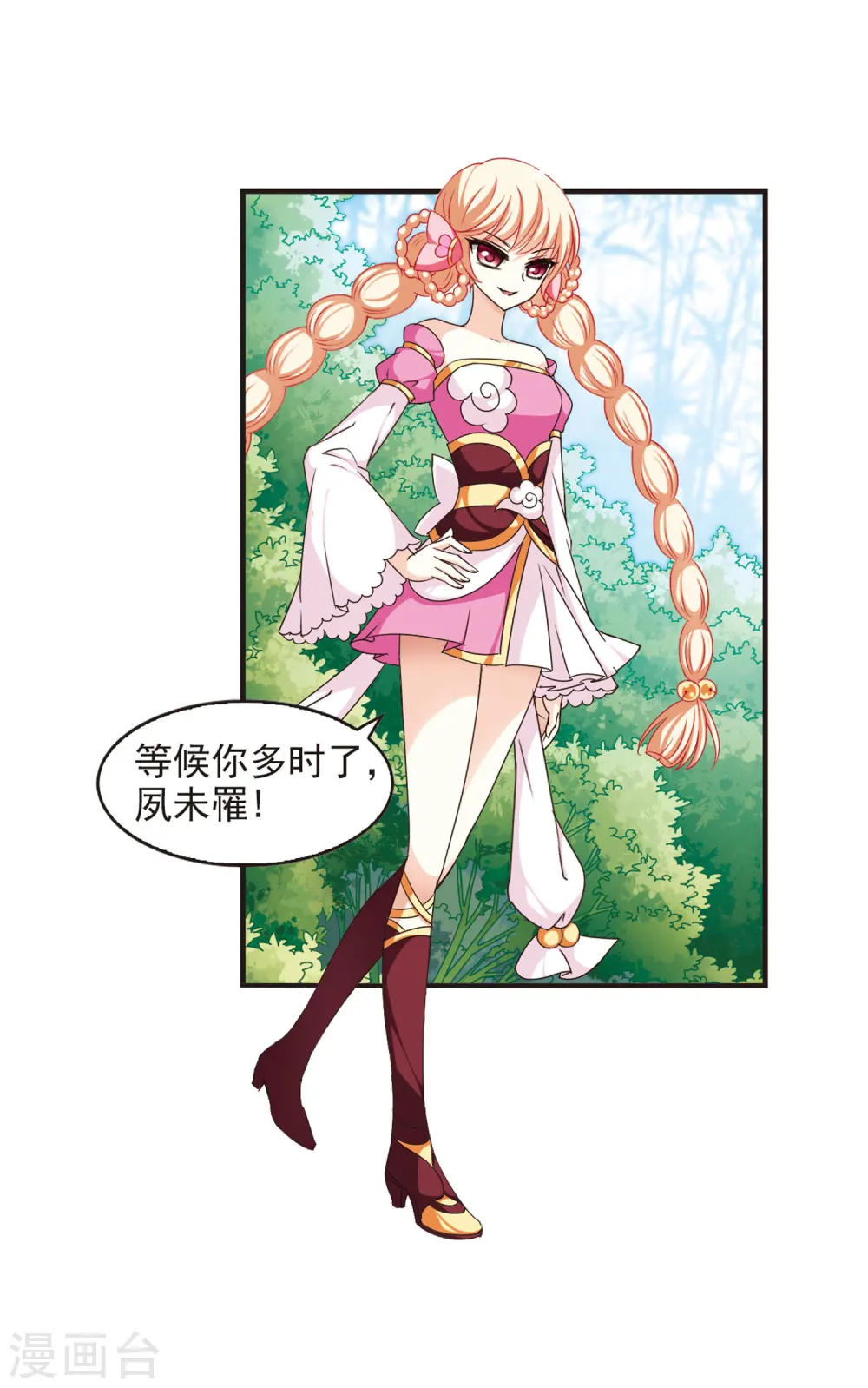 第52话 有仇不报非女子1 第9页