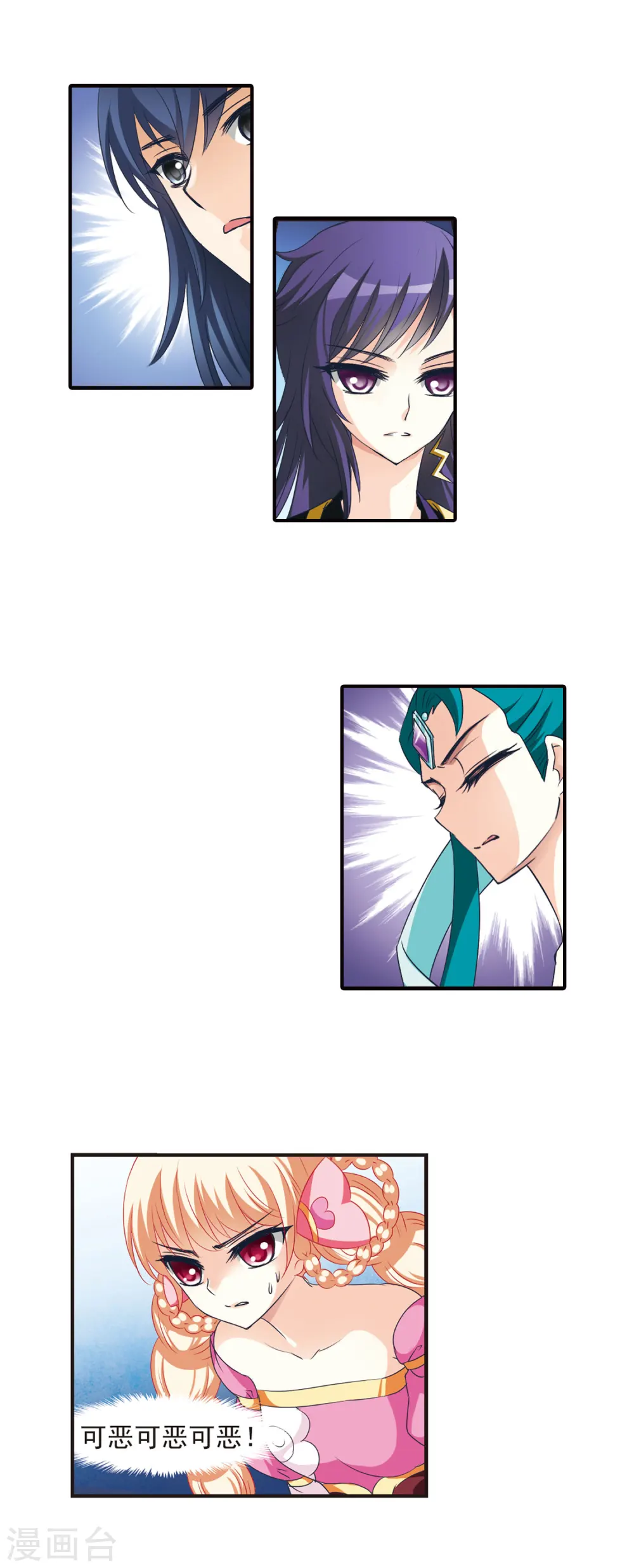 第47话 尊严无价2 第5页