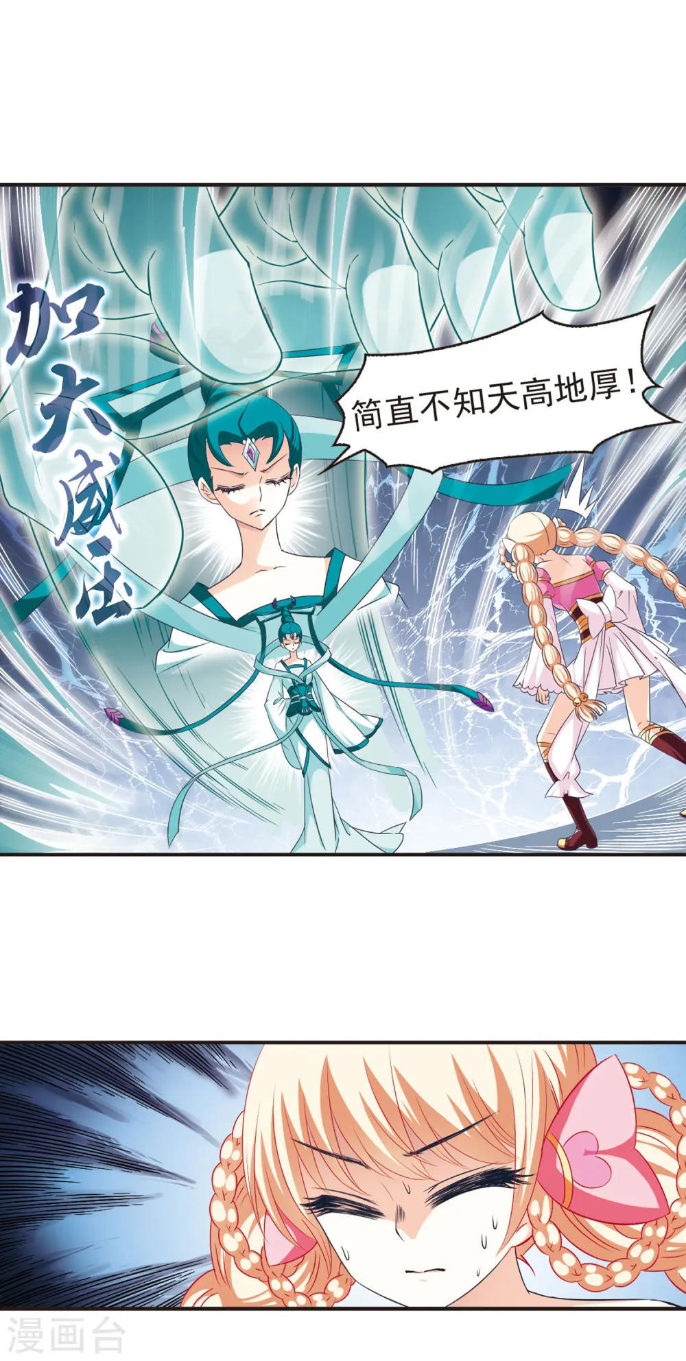 第47话 尊严无价2 第9页