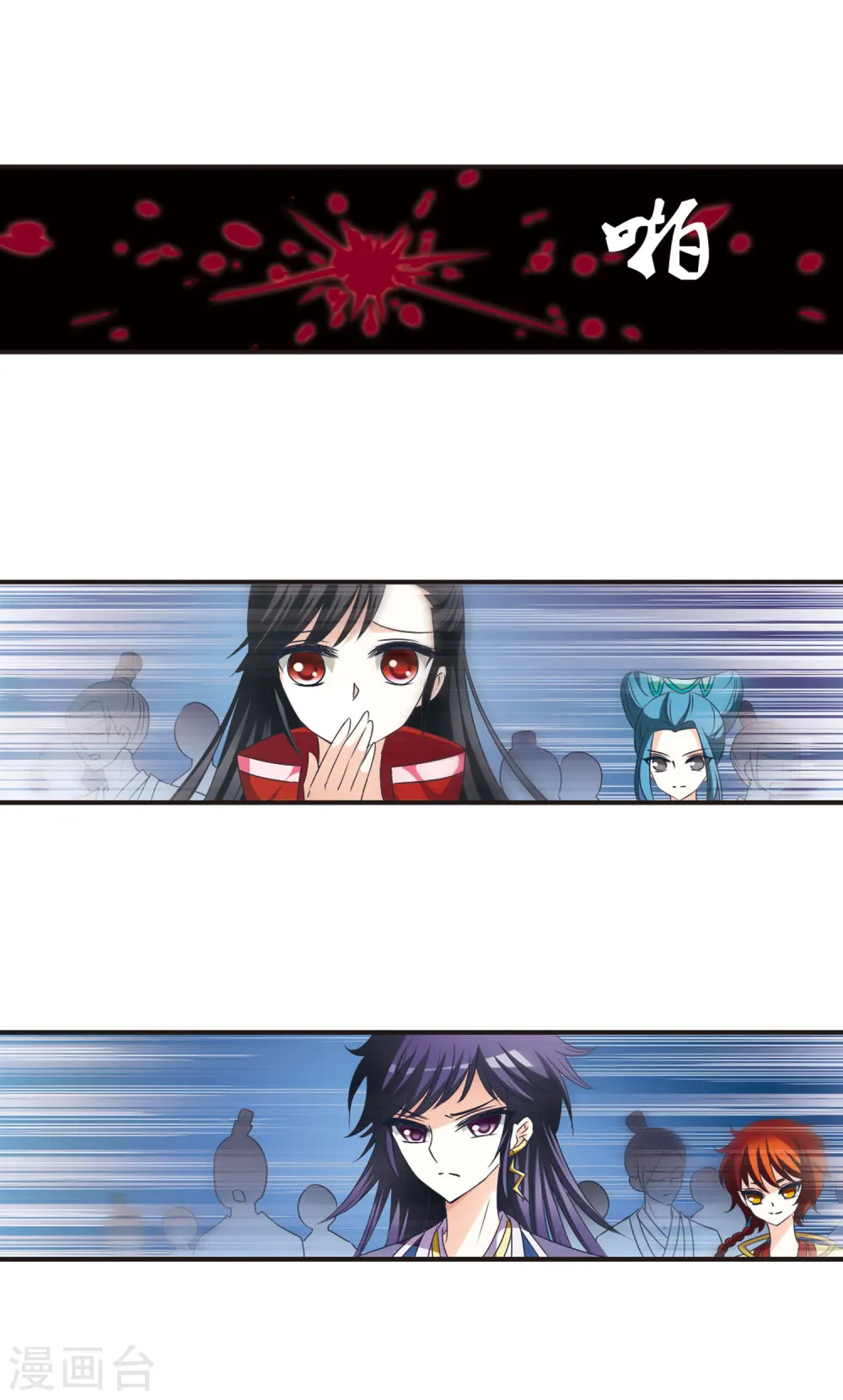 第47话 尊严无价2 第10页