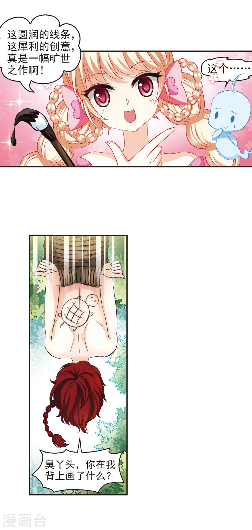 第54话 有仇不报非女子3 第13页
