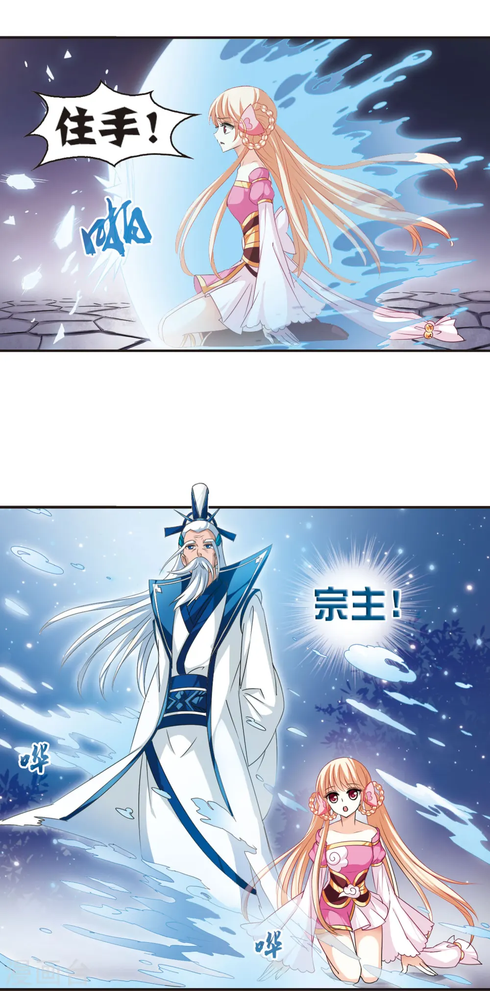 第51话 咫尺天涯3 第7页