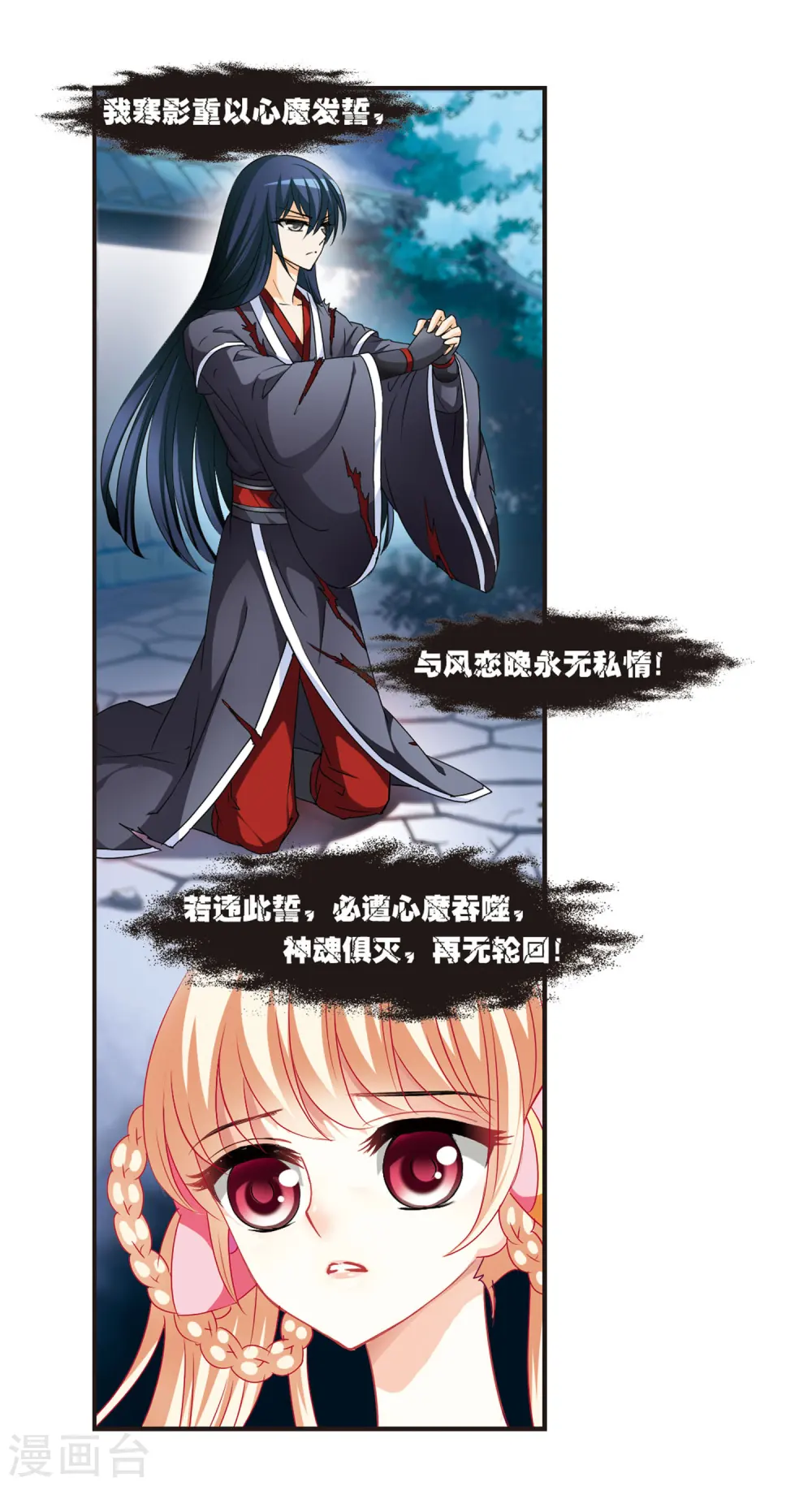 第51话 咫尺天涯3 第13页