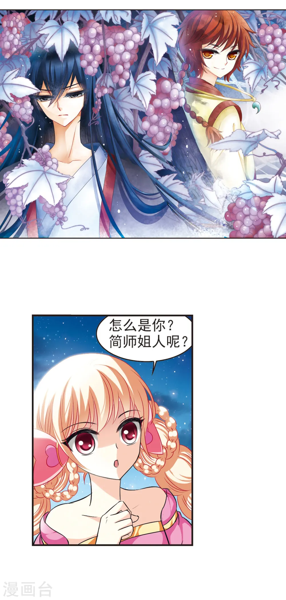 第43话 难辩1 第2页
