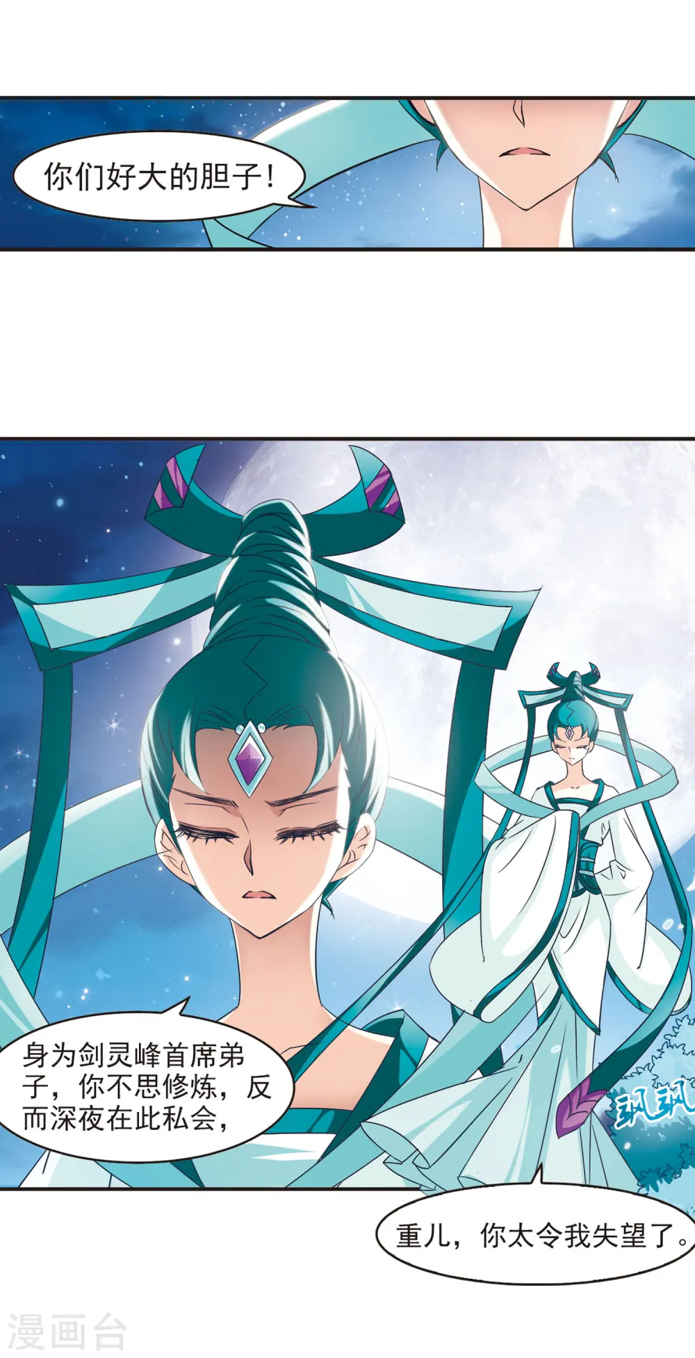 第43话 难辩1 第5页