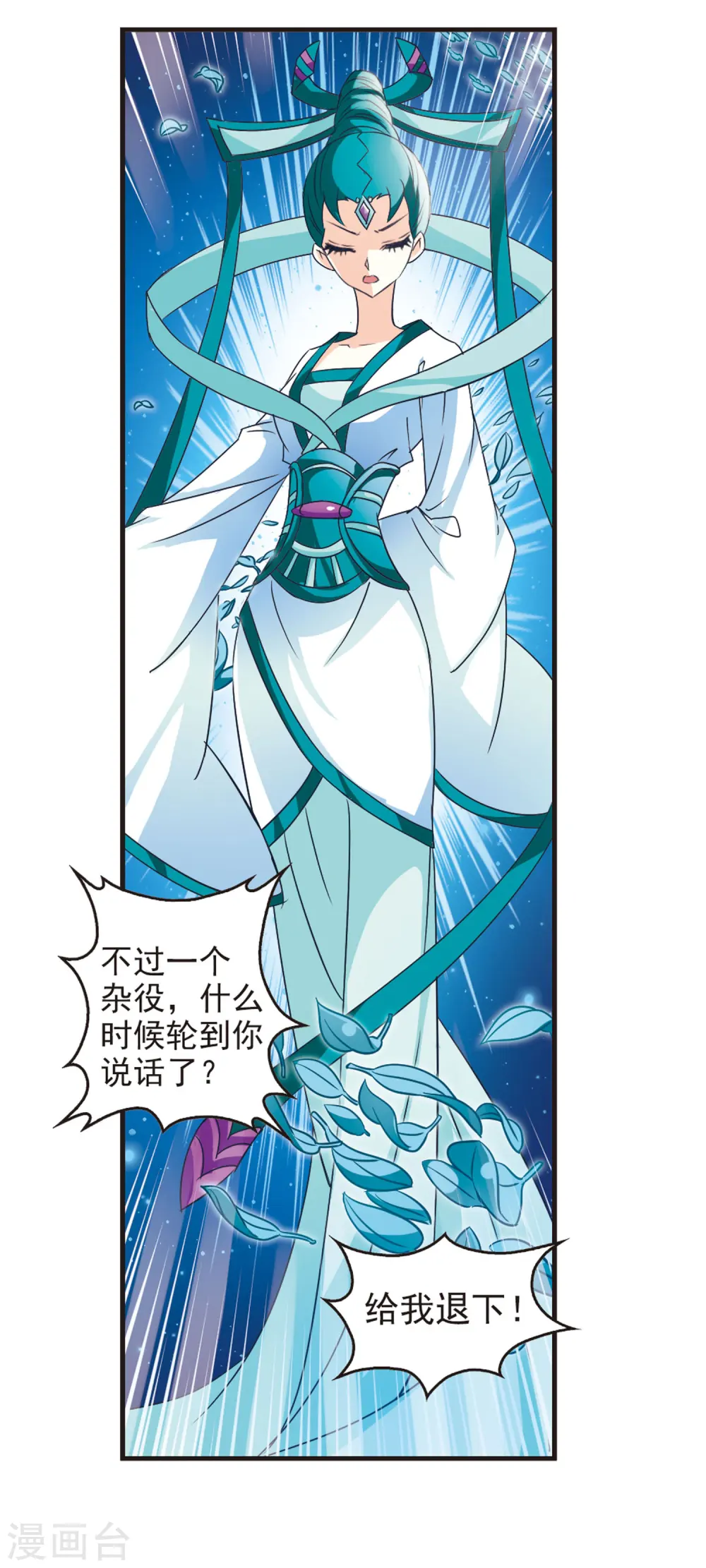 第43话 难辩1 第8页