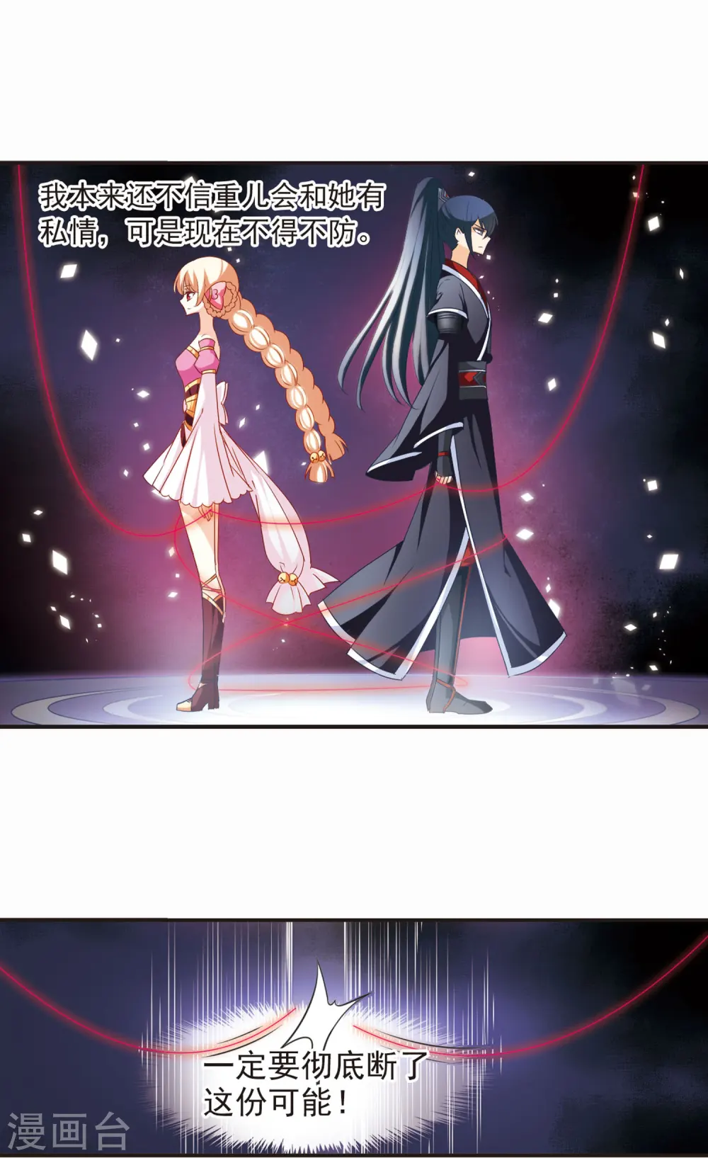 第43话 难辩1 第10页