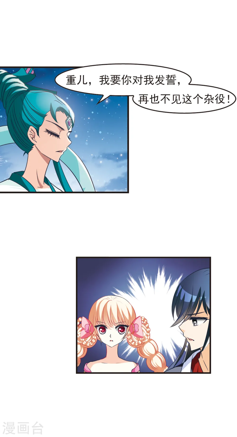 第43话 难辩1 第11页
