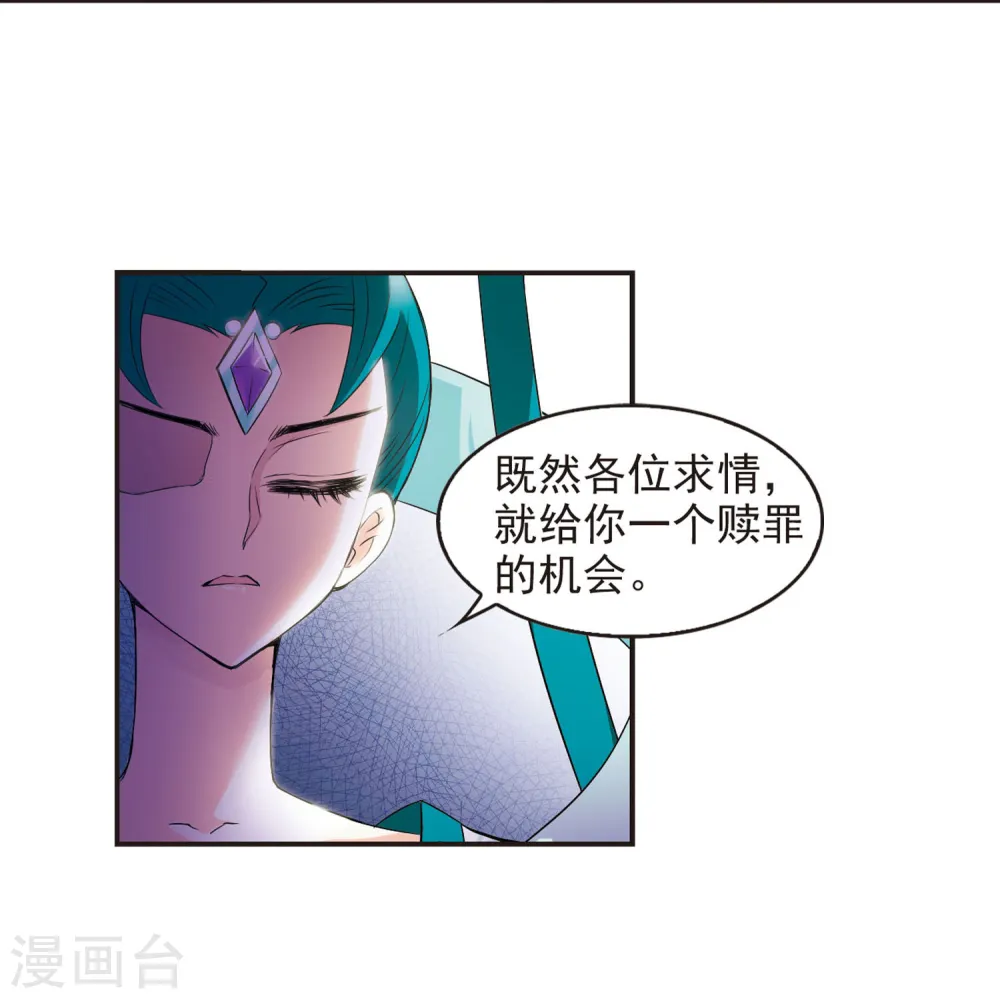 第48话 尊严无价3 第3页