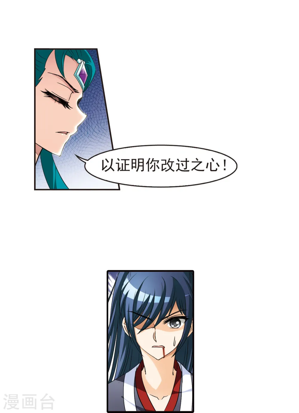 第48话 尊严无价3 第4页