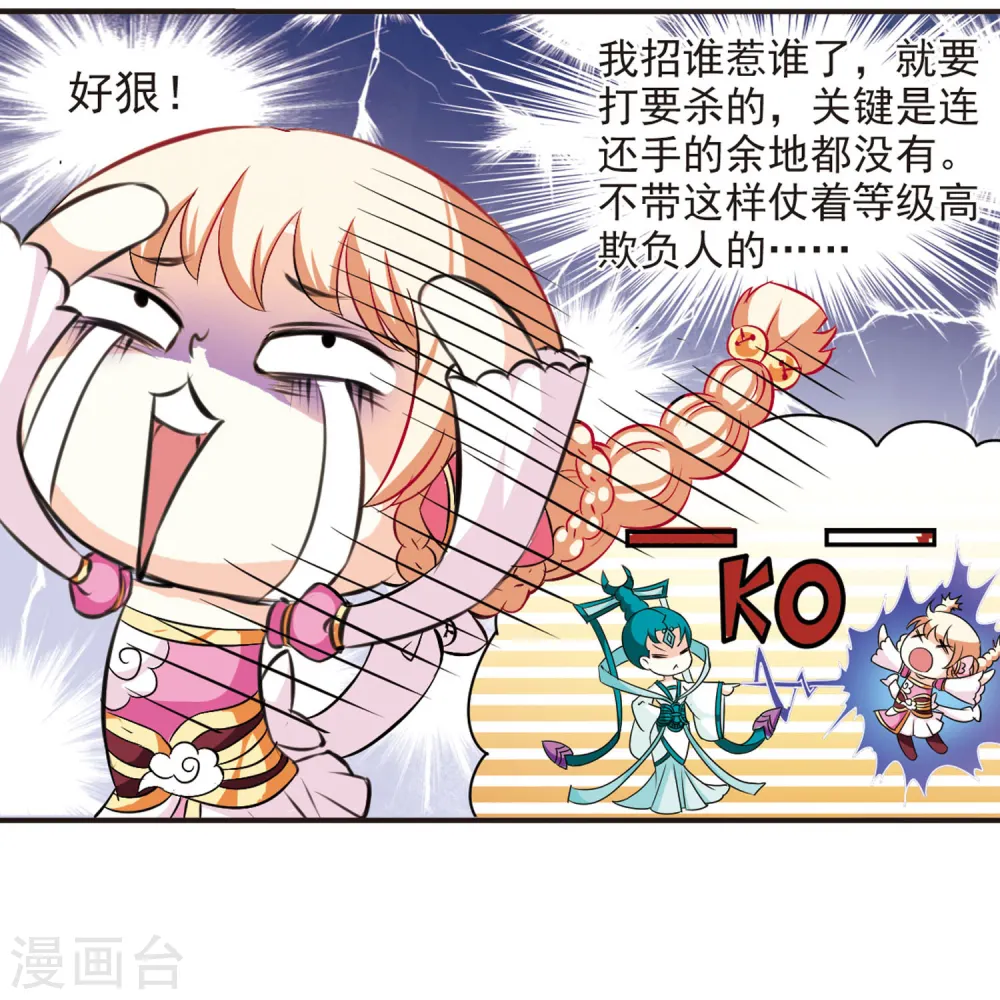 第48话 尊严无价3 第6页