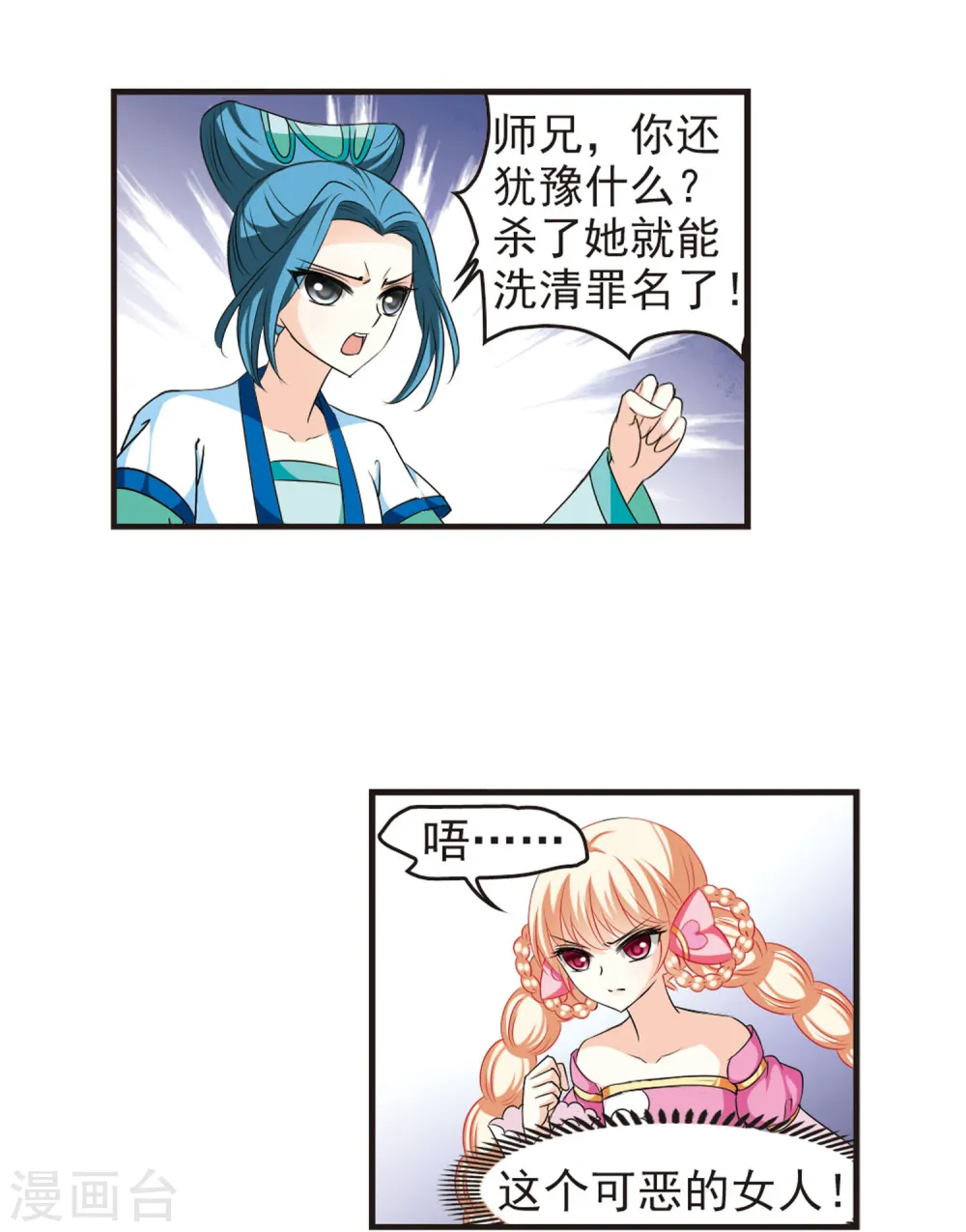第48话 尊严无价3 第7页