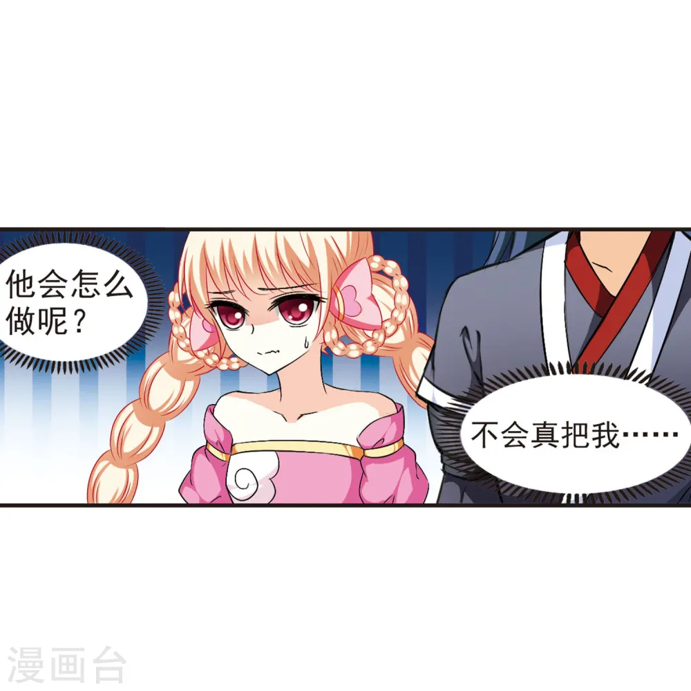 第48话 尊严无价3 第8页