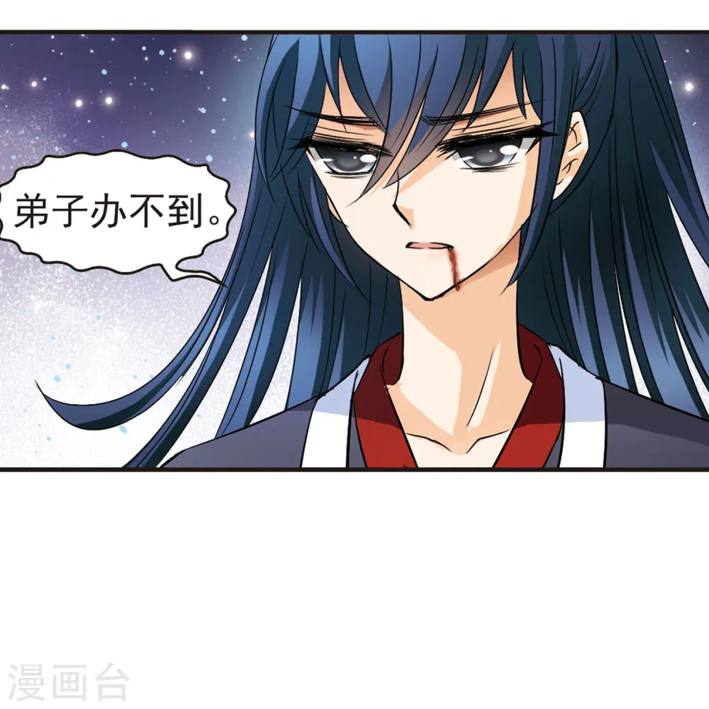 第48话 尊严无价3 第9页