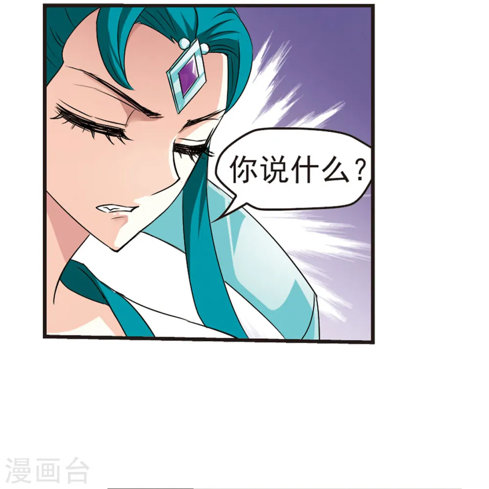 第48话 尊严无价3 第10页