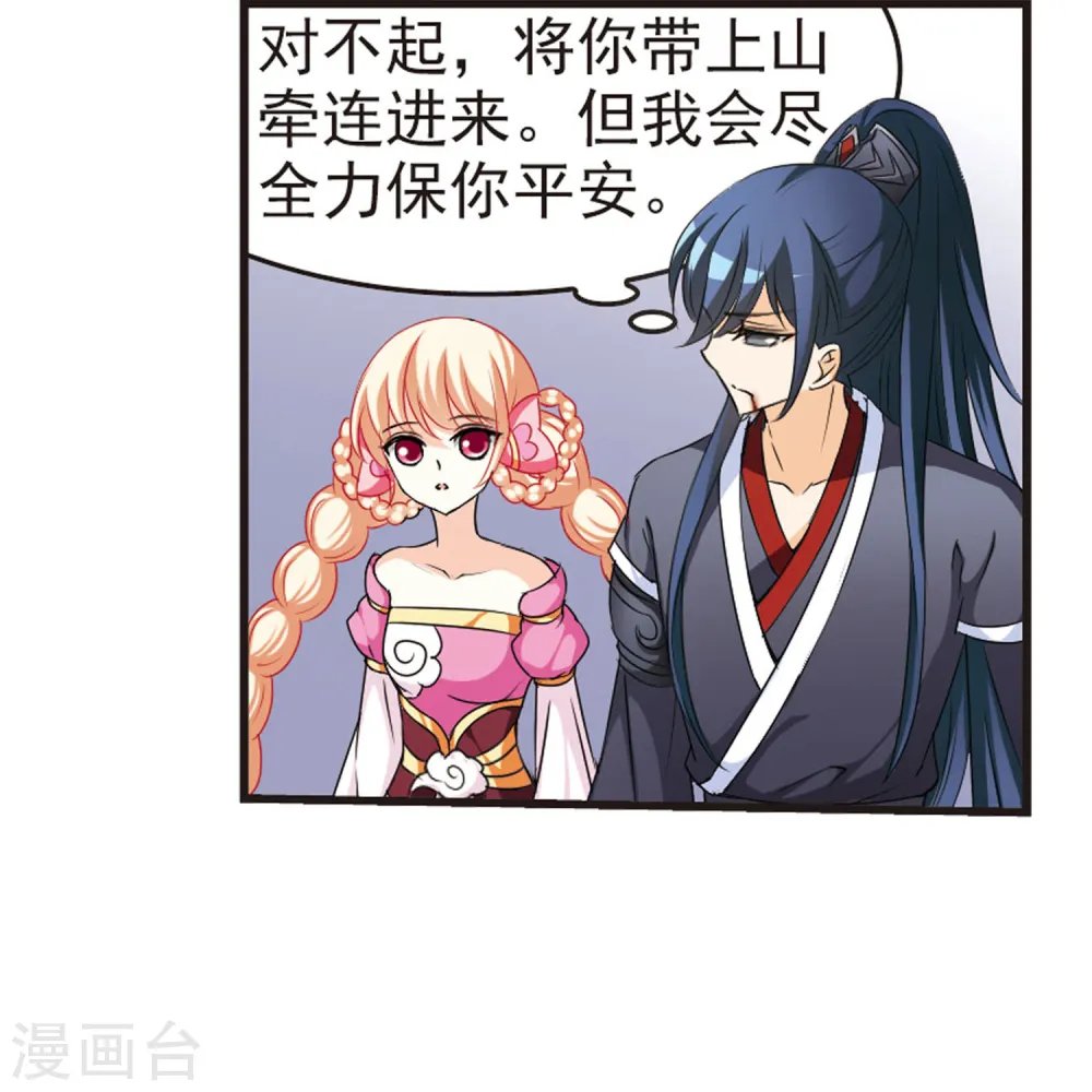 第48话 尊严无价3 第11页