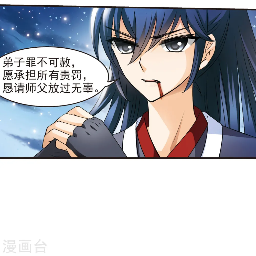第48话 尊严无价3 第12页