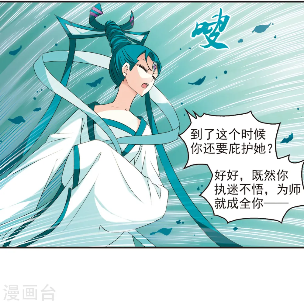 第48话 尊严无价3 第13页