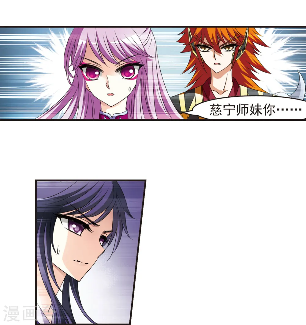 第48话 尊严无价3 第14页