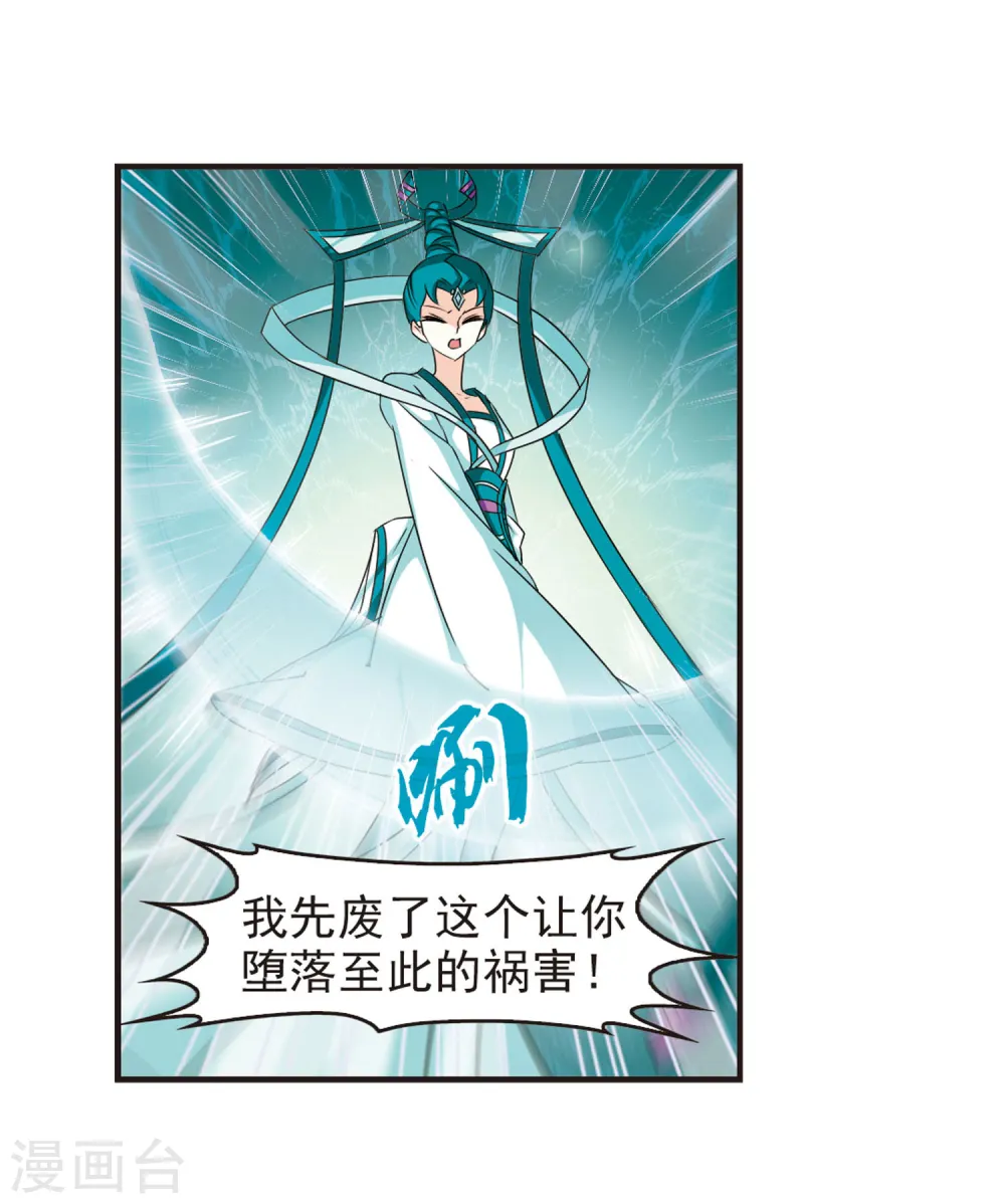 第48话 尊严无价3 第16页