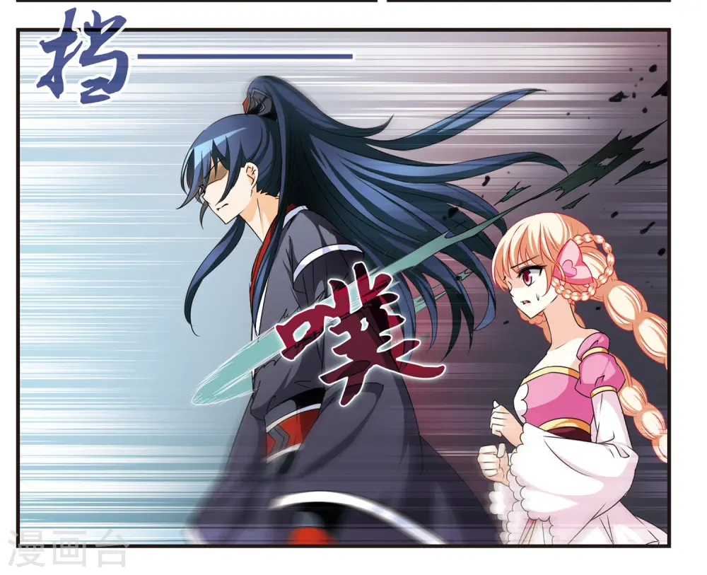 第48话 尊严无价3 第18页