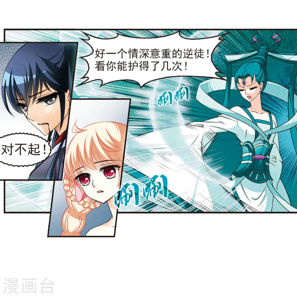 第48话 尊严无价3 第19页