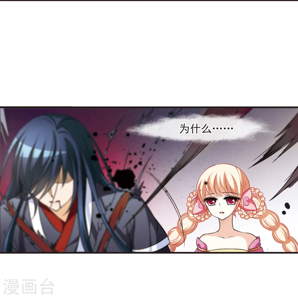 第48话 尊严无价3 第21页