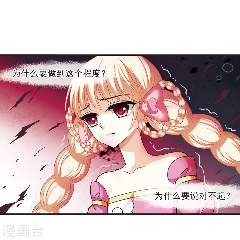 第48话 尊严无价3 第22页