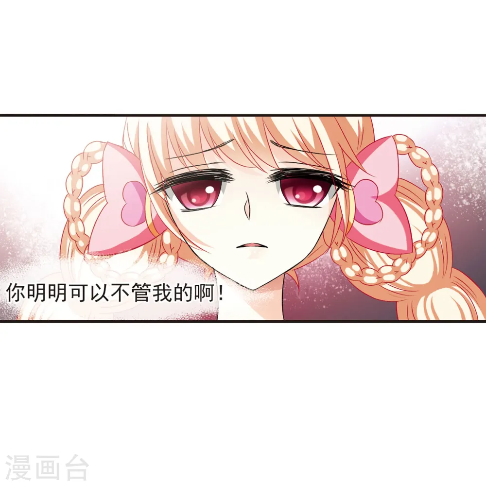 第48话 尊严无价3 第23页